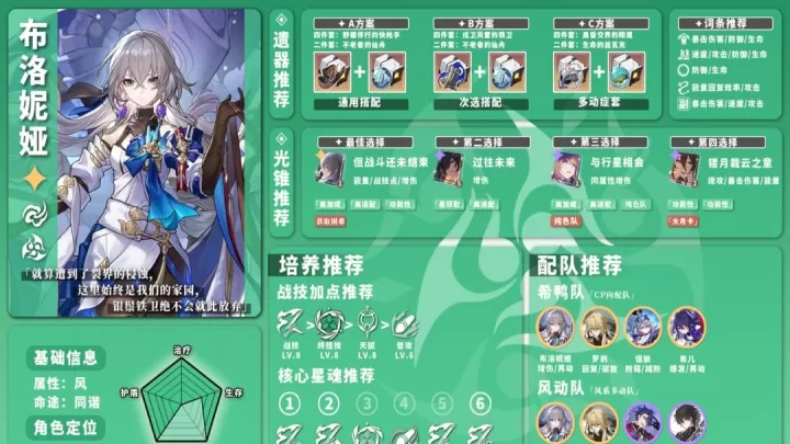 崩坏星穹铁道国际服_https://m.913u.com_角色扮演_第18张