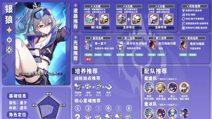崩坏星穹铁道国际服_https://m.913u.com_角色扮演_第21张