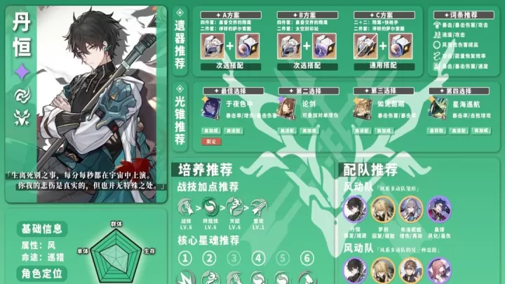 崩坏星穹铁道国际服_https://m.913u.com_角色扮演_第19张