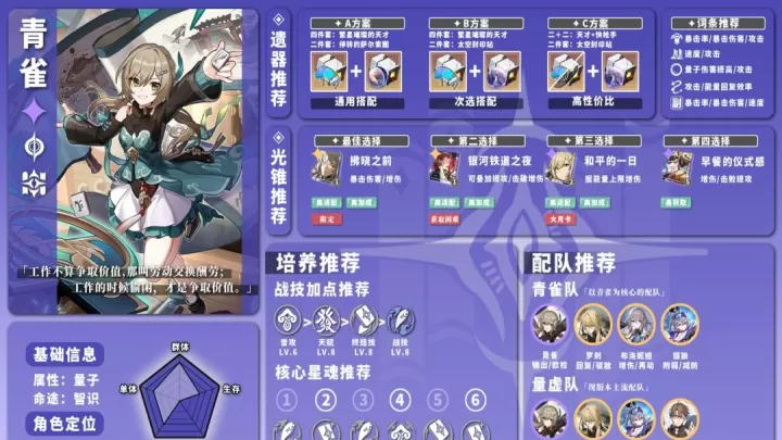 崩坏星穹铁道国际服_https://m.913u.com_角色扮演_第23张