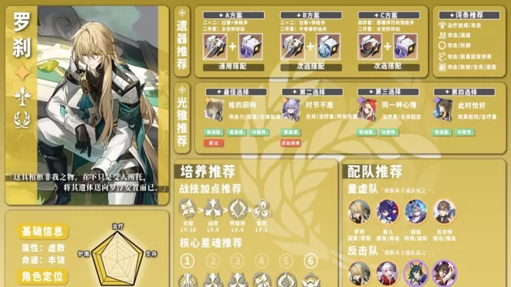 崩坏星穹铁道国际服_https://m.913u.com_角色扮演_第24张