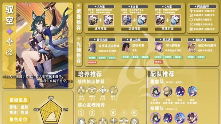 崩坏星穹铁道国际服_https://m.913u.com_角色扮演_第26张