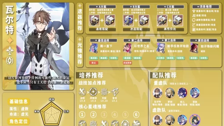 崩坏星穹铁道国际服_https://m.913u.com_角色扮演_第25张
