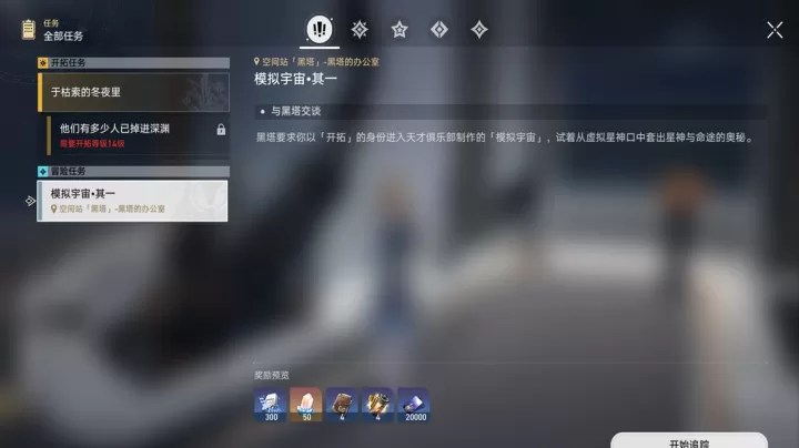崩坏星穹铁道国际服_https://m.913u.com_角色扮演_第27张