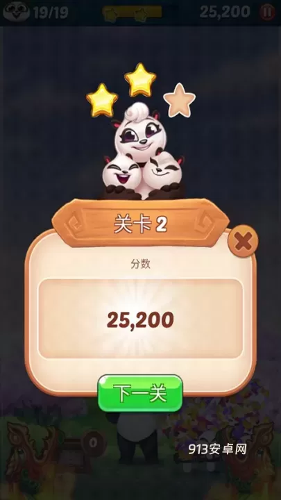 熊猫泡泡龙_https://m.913u.com_休闲益智_第6张