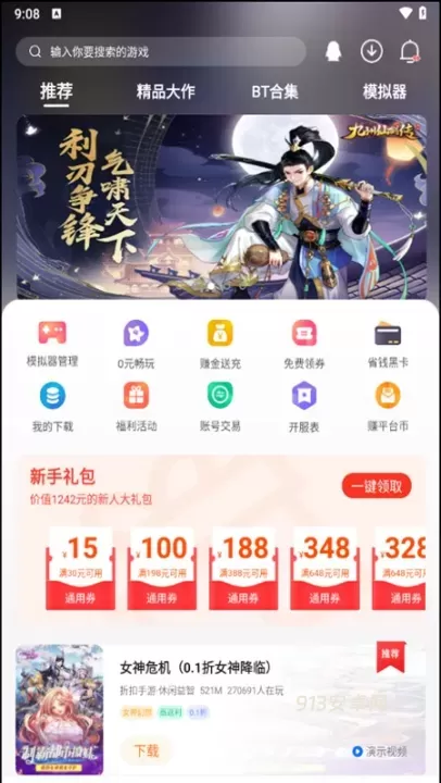 超玩游戏盒子_https://m.913u.com_生活休闲_第1张