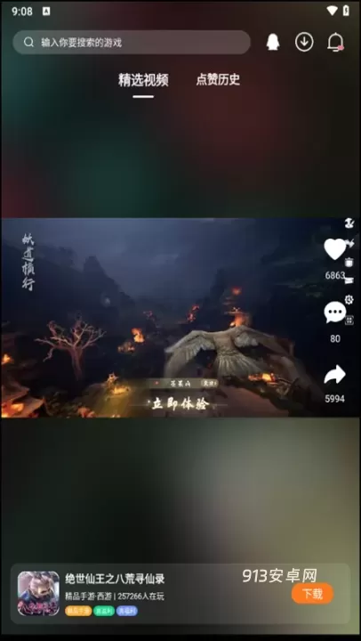 超玩游戏盒子_https://m.913u.com_生活休闲_第3张