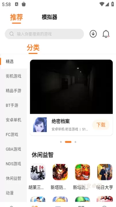 超玩游戏盒子_https://m.913u.com_生活休闲_第6张