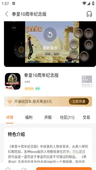 超玩游戏盒子_https://m.913u.com_生活休闲_第8张