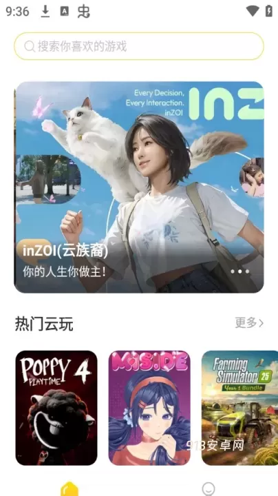 闪玩云游_https://m.913u.com_生活休闲_第1张