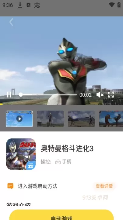 闪玩云游_https://m.913u.com_生活休闲_第2张