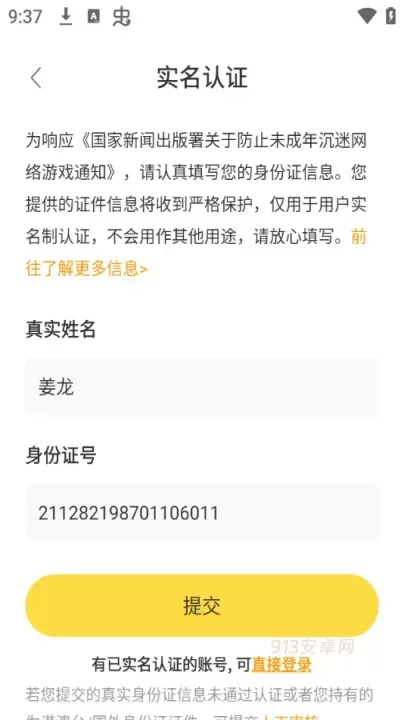 闪玩云游_https://m.913u.com_生活休闲_第3张