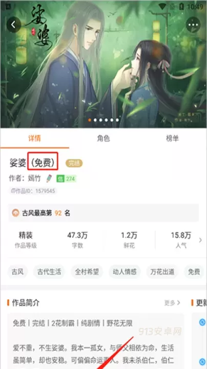 橙光阅读器_https://m.913u.com_辅助工具_第4张