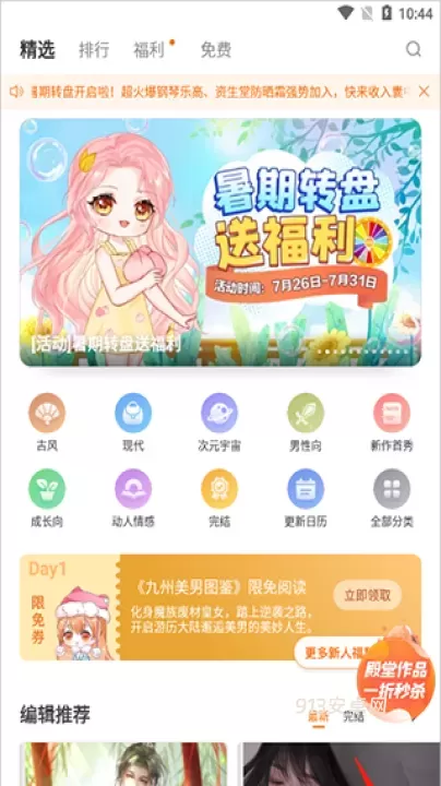橙光阅读器_https://m.913u.com_辅助工具_第5张