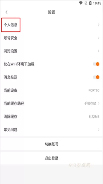 橙光阅读器_https://m.913u.com_辅助工具_第7张