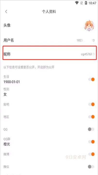 橙光阅读器_https://m.913u.com_辅助工具_第8张