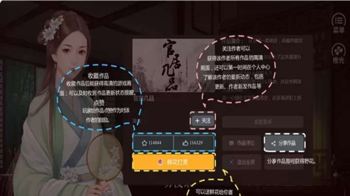 橙光阅读器_https://m.913u.com_辅助工具_第14张