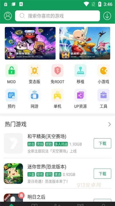 7724游戏盒子_https://m.913u.com_生活休闲_第1张