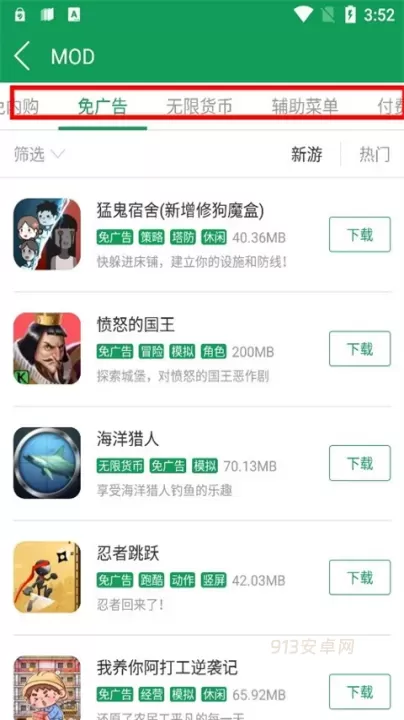 7724游戏盒子_https://m.913u.com_生活休闲_第3张
