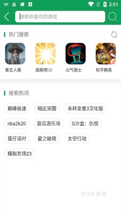 7724游戏盒子_https://m.913u.com_生活休闲_第4张