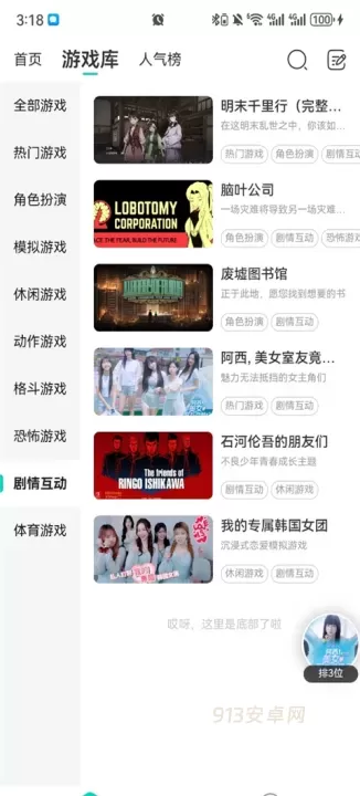 小叨云游_https://m.913u.com_生活休闲_第2张