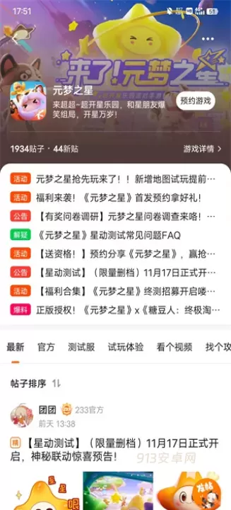233乐园_https://m.913u.com_生活休闲_第4张