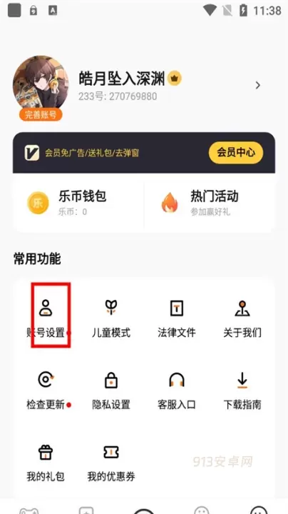 233乐园_https://m.913u.com_生活休闲_第7张