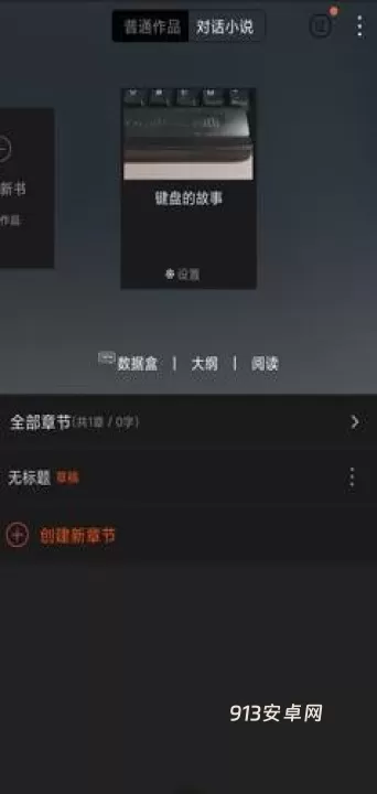 汤圆创作_https://m.913u.com_系统工具_第2张