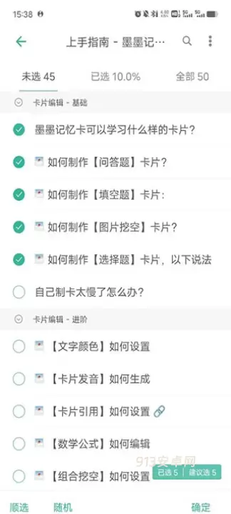 墨墨记忆卡_https://m.913u.com_学习办公_第1张