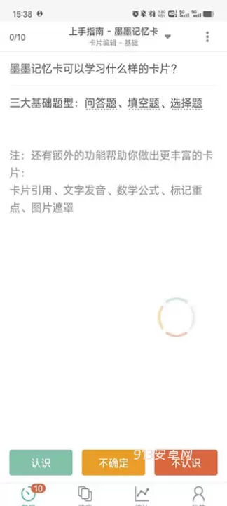 墨墨记忆卡_https://m.913u.com_学习办公_第2张