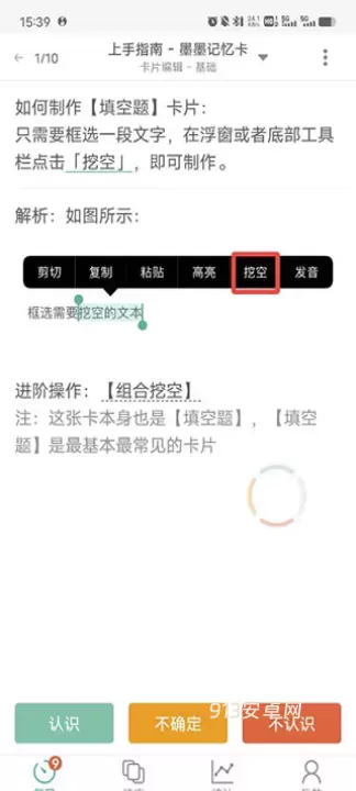 墨墨记忆卡_https://m.913u.com_学习办公_第4张