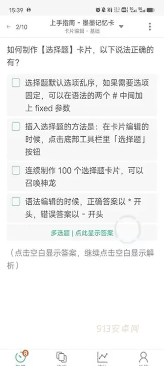 墨墨记忆卡_https://m.913u.com_学习办公_第6张