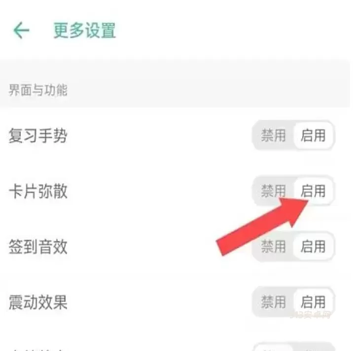 墨墨记忆卡_https://m.913u.com_学习办公_第13张