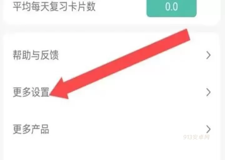 墨墨记忆卡_https://m.913u.com_学习办公_第12张