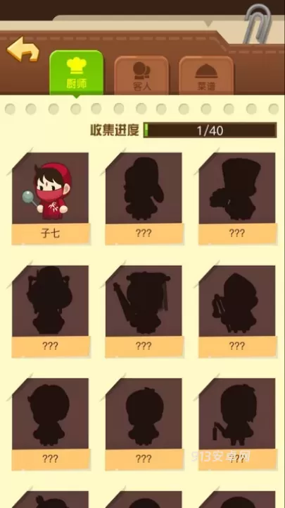 有间中餐厅_https://m.913u.com_休闲益智_第2张