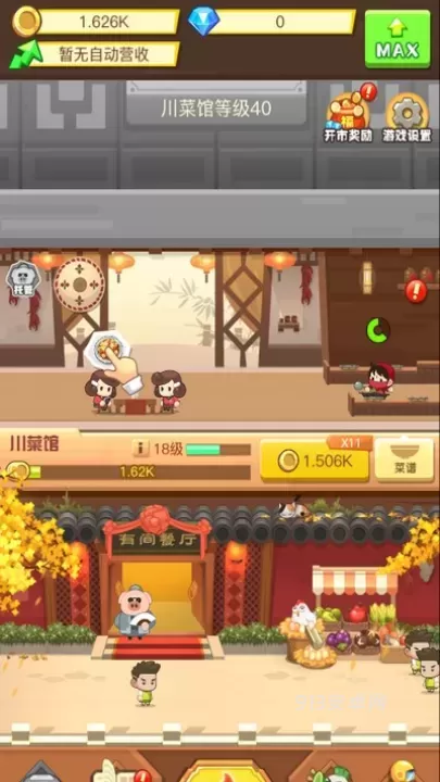 有间中餐厅_https://m.913u.com_休闲益智_第3张