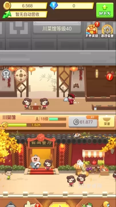 有间中餐厅_https://m.913u.com_休闲益智_第5张