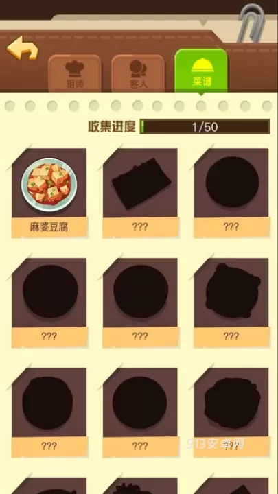 有间中餐厅_https://m.913u.com_休闲益智_第4张