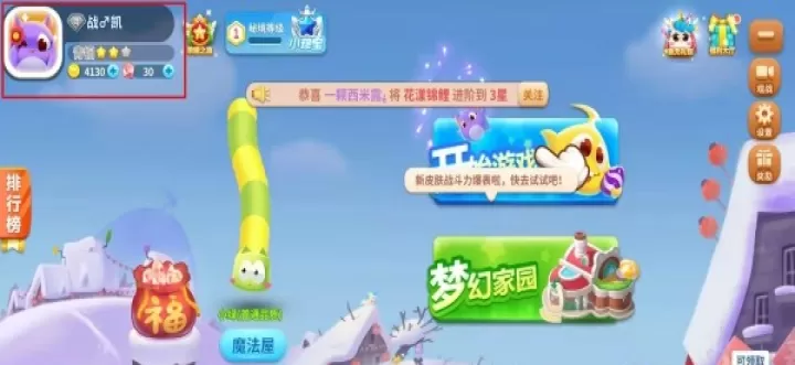 蛇蛇争霸_https://m.913u.com_休闲益智_第1张