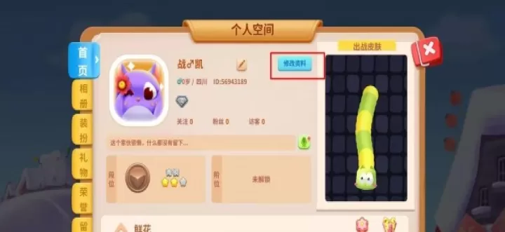 蛇蛇争霸_https://m.913u.com_休闲益智_第2张