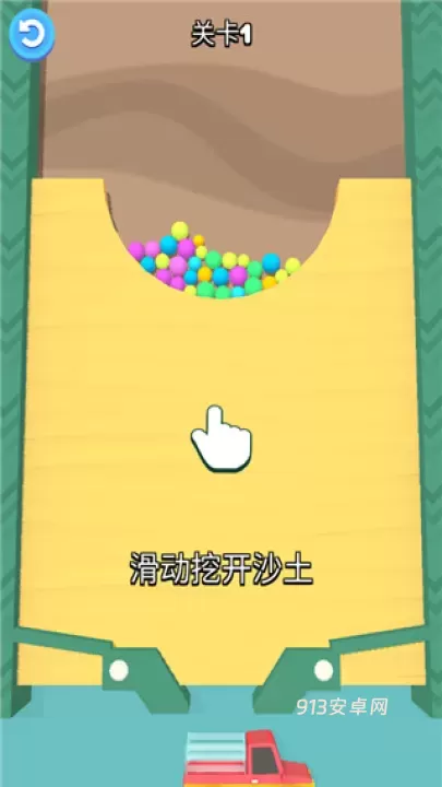 沙球_https://m.913u.com_休闲益智_第1张