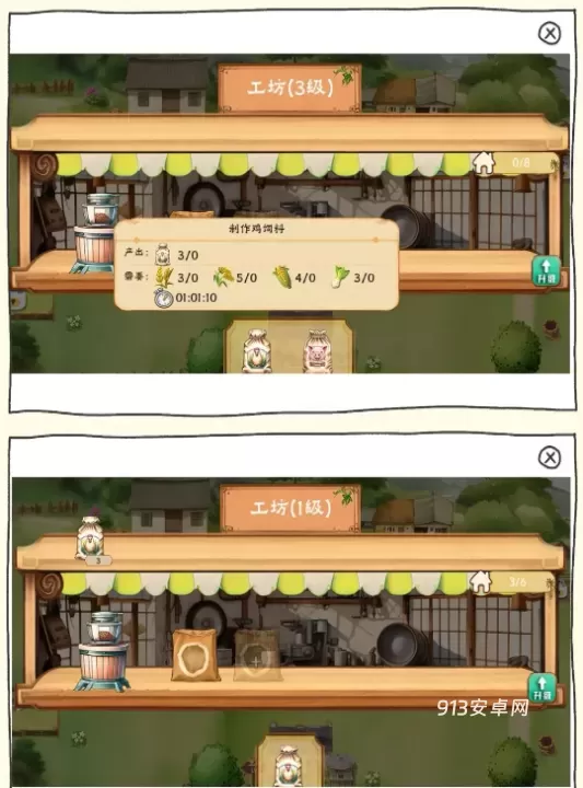 拾光小院九游版_https://m.913u.com_休闲益智_第4张