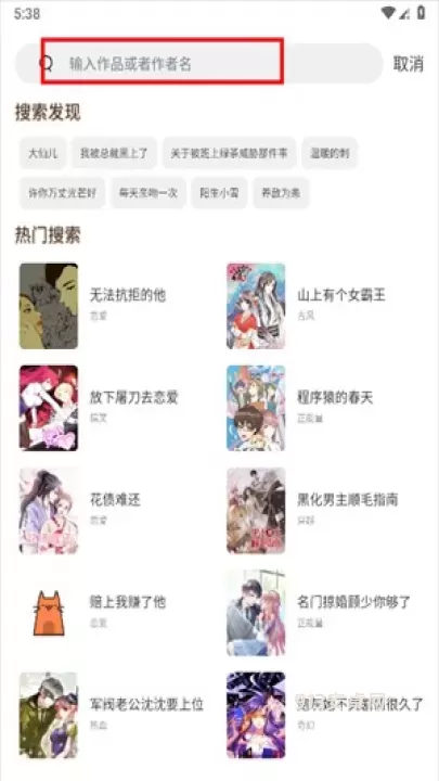 猫趣漫画_https://m.913u.com_新闻阅读_第5张