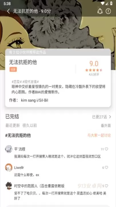 猫趣漫画_https://m.913u.com_新闻阅读_第6张