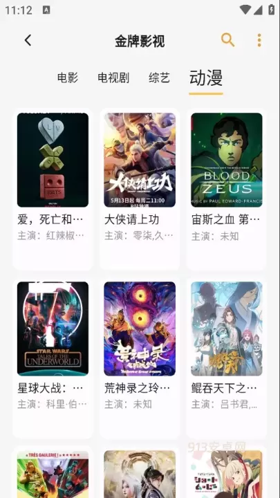 猫番阅读2025最新版_https://m.913u.com_新闻阅读_第3张