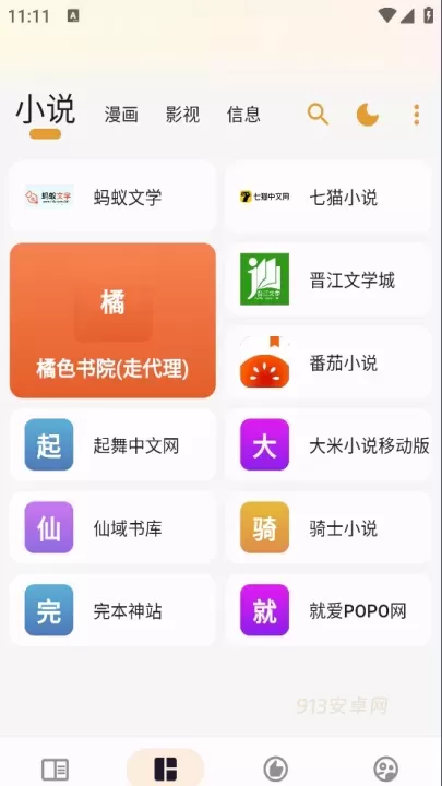 猫番阅读2025最新版_https://m.913u.com_新闻阅读_第2张