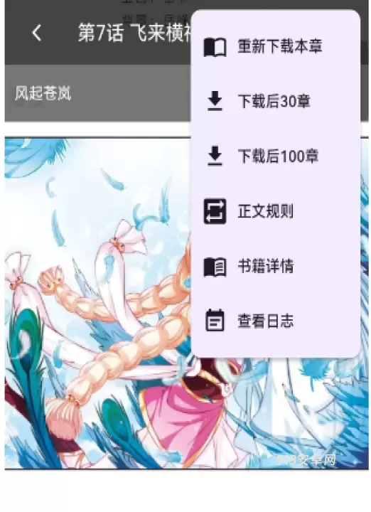 猫番阅读2025最新版_https://m.913u.com_新闻阅读_第4张