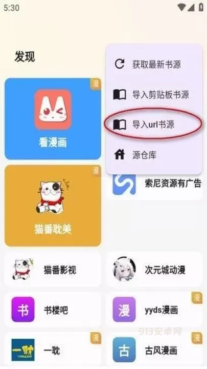 猫番阅读2025最新版_https://m.913u.com_新闻阅读_第9张