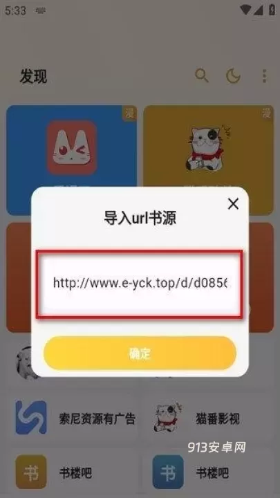 猫番阅读2025最新版_https://m.913u.com_新闻阅读_第10张