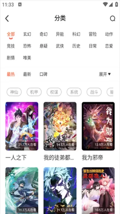 腾讯漫画最新版_https://m.913u.com_新闻阅读_第2张